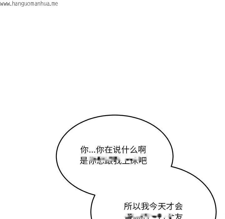 韩国漫画男人止步韩漫_男人止步-第3话在线免费阅读-韩国漫画-第58张图片