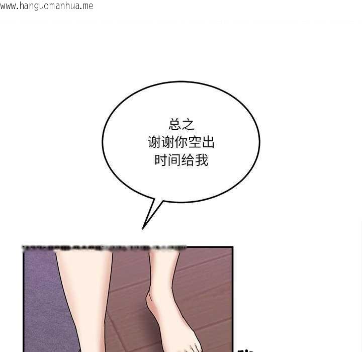 韩国漫画男人止步韩漫_男人止步-第3话在线免费阅读-韩国漫画-第125张图片