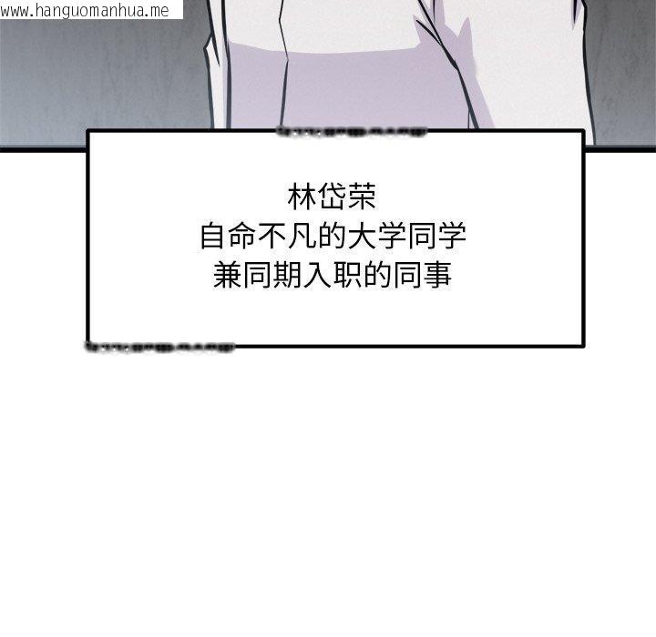 韩国漫画犬神的游戏韩漫_犬神的游戏-第16话在线免费阅读-韩国漫画-第65张图片
