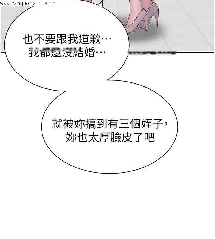 韩国漫画继母的香味韩漫_继母的香味-第95话-和阿姨造人成功在线免费阅读-韩国漫画-第55张图片