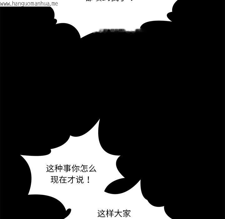 韩国漫画男人止步韩漫_男人止步-第1话在线免费阅读-韩国漫画-第34张图片