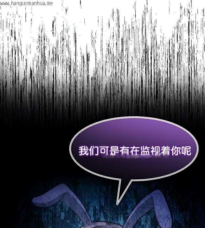韩国漫画被召唤到异世界，然后成为半龙骑士长韩漫_被召唤到异世界，然后成为半龙骑士长-第44话在线免费阅读-韩国漫画-第106张图片