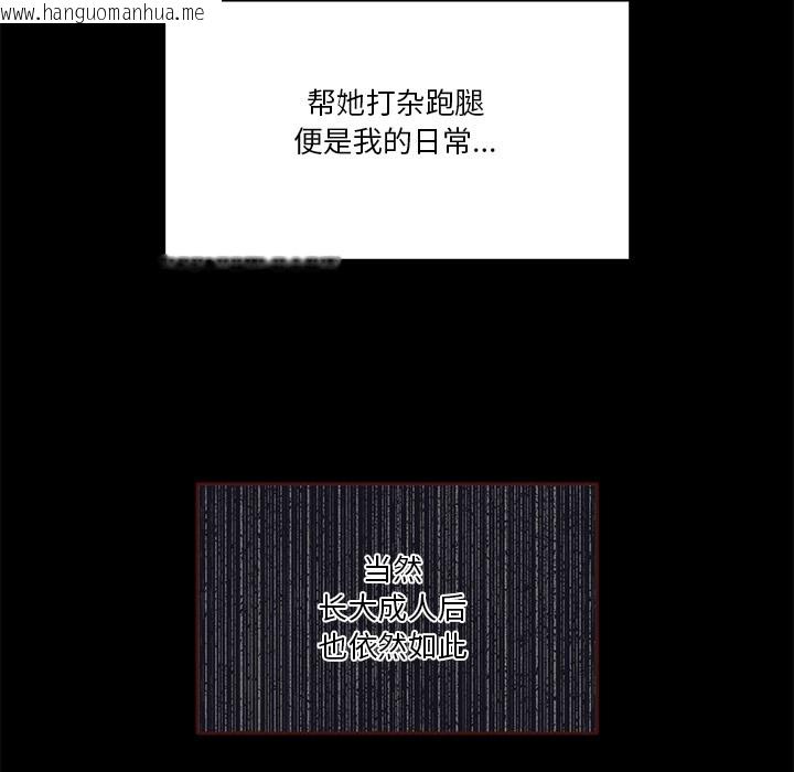 韩国漫画男人止步韩漫_男人止步-第1话在线免费阅读-韩国漫画-第11张图片