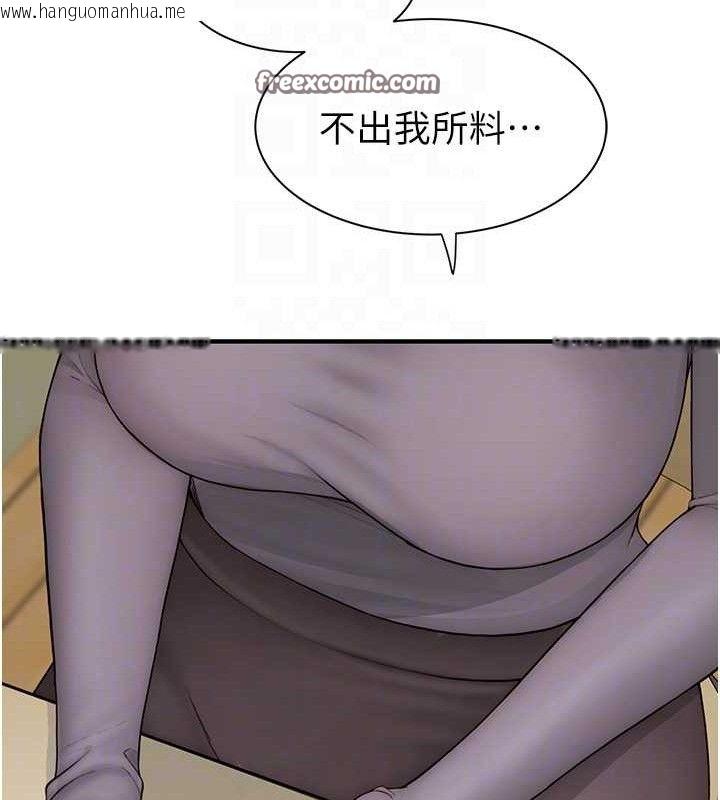 韩国漫画继母的香味韩漫_继母的香味-第95话-和阿姨造人成功在线免费阅读-韩国漫画-第84张图片