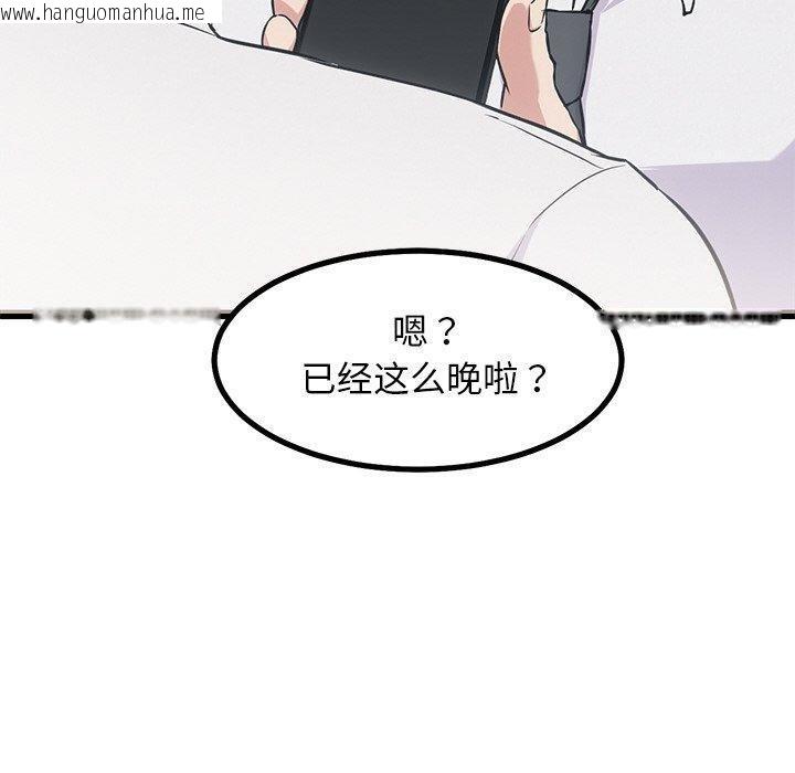 韩国漫画犬神的游戏韩漫_犬神的游戏-第16话在线免费阅读-韩国漫画-第110张图片
