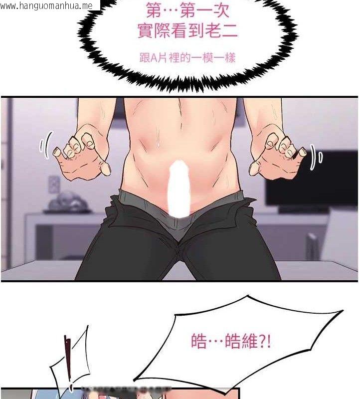 韩国漫画下一颤，性福韩漫_下一颤，性福-第23话-智羽的第一次在线免费阅读-韩国漫画-第79张图片