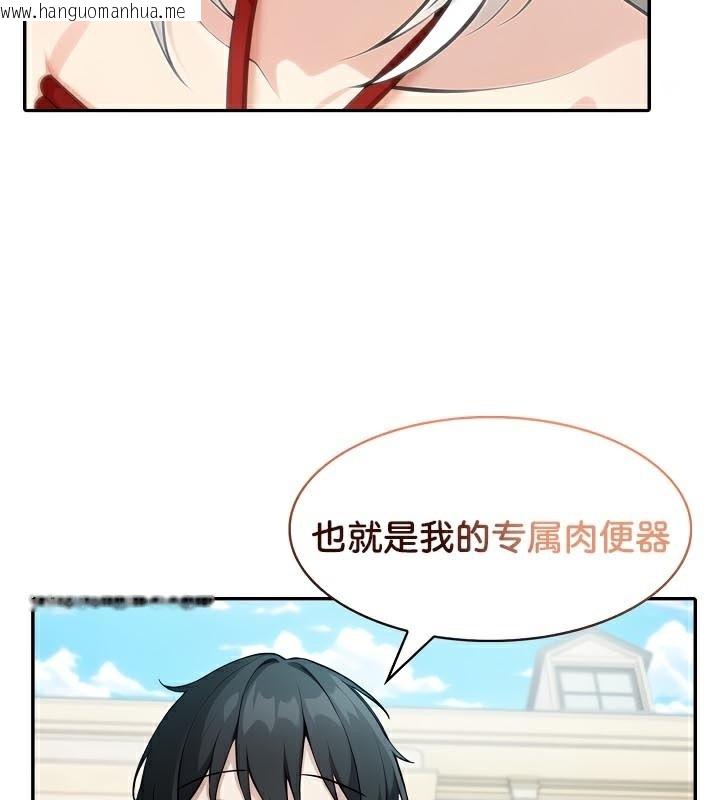 韩国漫画被召唤到异世界，然后成为半龙骑士长韩漫_被召唤到异世界，然后成为半龙骑士长-第43话在线免费阅读-韩国漫画-第27张图片
