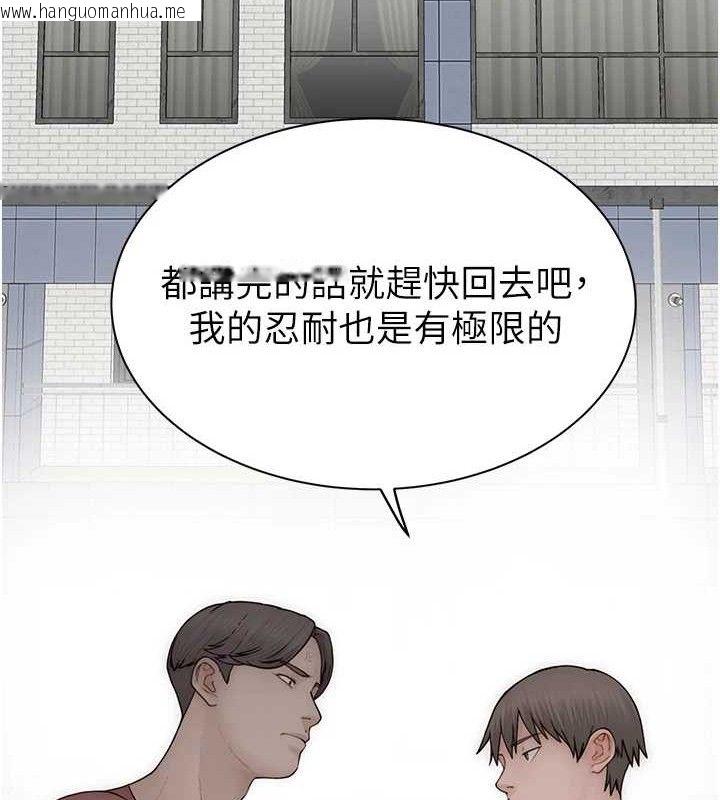 韩国漫画继母的香味韩漫_继母的香味-第95话-和阿姨造人成功在线免费阅读-韩国漫画-第179张图片