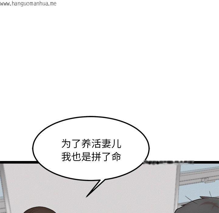 韩国漫画犬神的游戏韩漫_犬神的游戏-第16话在线免费阅读-韩国漫画-第127张图片