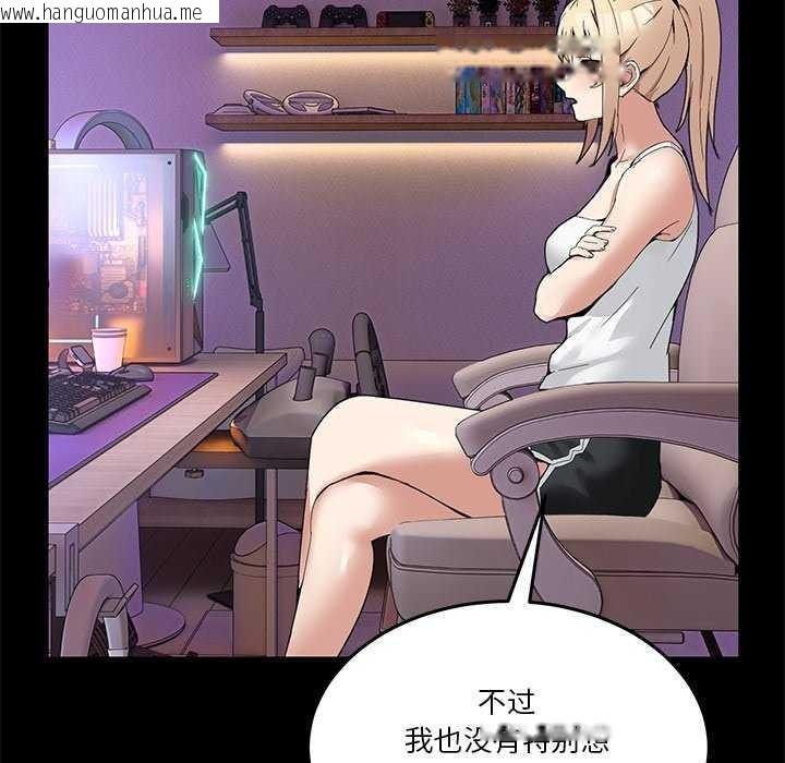 韩国漫画男人止步韩漫_男人止步-第3话在线免费阅读-韩国漫画-第80张图片