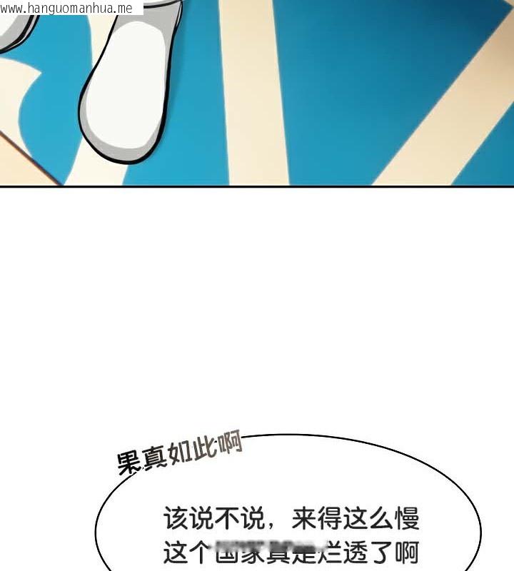 韩国漫画被召唤到异世界，然后成为半龙骑士长韩漫_被召唤到异世界，然后成为半龙骑士长-第44话在线免费阅读-韩国漫画-第88张图片
