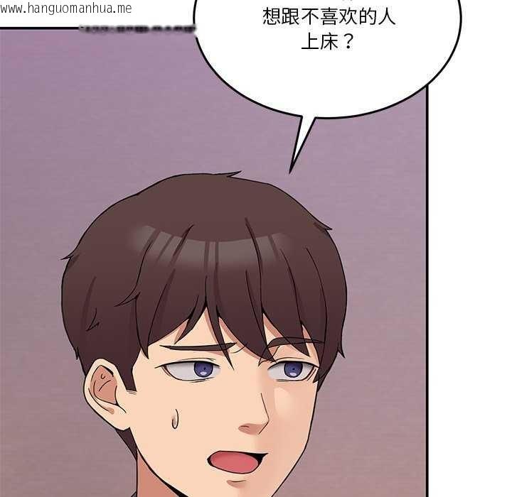 韩国漫画男人止步韩漫_男人止步-第3话在线免费阅读-韩国漫画-第54张图片