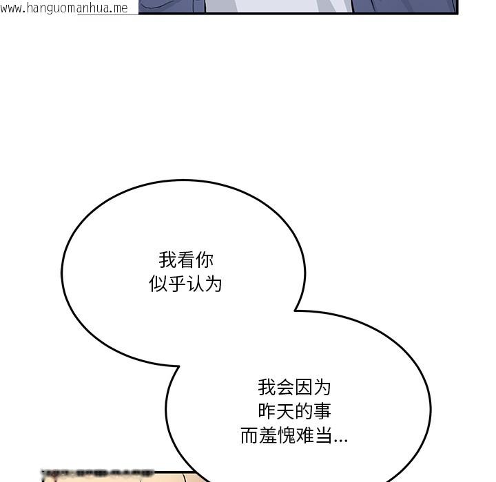 韩国漫画男人止步韩漫_男人止步-第2话在线免费阅读-韩国漫画-第76张图片