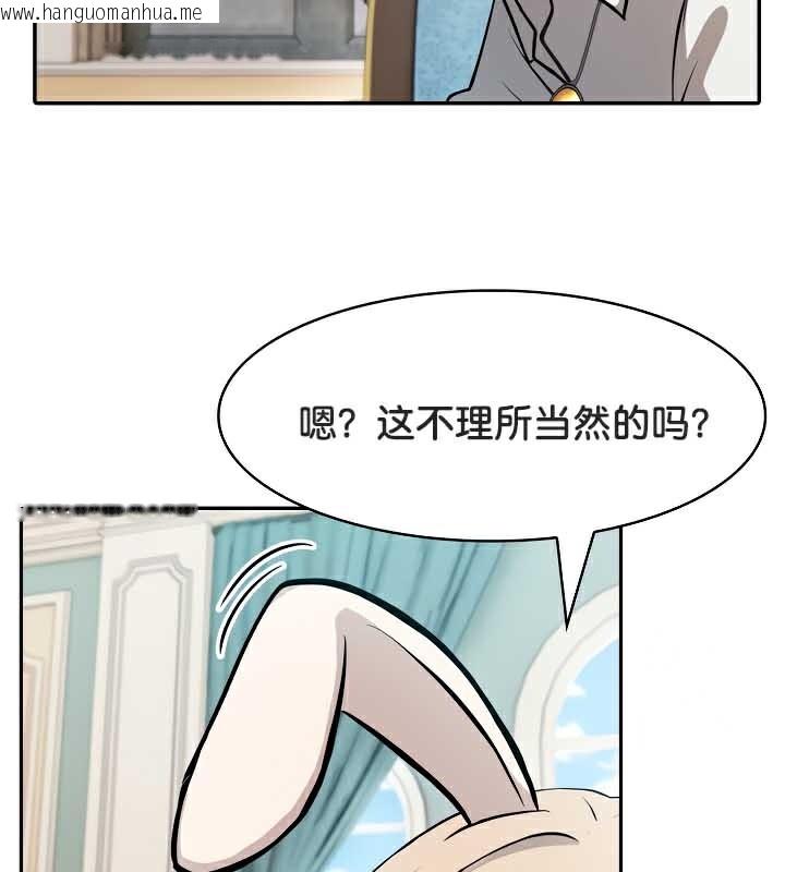 韩国漫画被召唤到异世界，然后成为半龙骑士长韩漫_被召唤到异世界，然后成为半龙骑士长-第44话在线免费阅读-韩国漫画-第110张图片