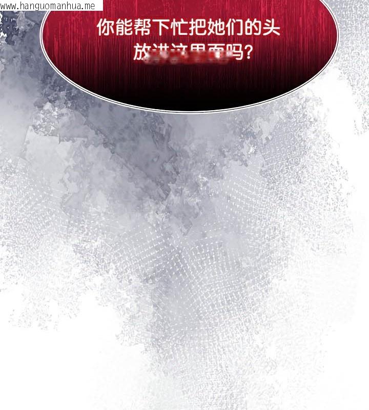 韩国漫画被召唤到异世界，然后成为半龙骑士长韩漫_被召唤到异世界，然后成为半龙骑士长-第44话在线免费阅读-韩国漫画-第137张图片