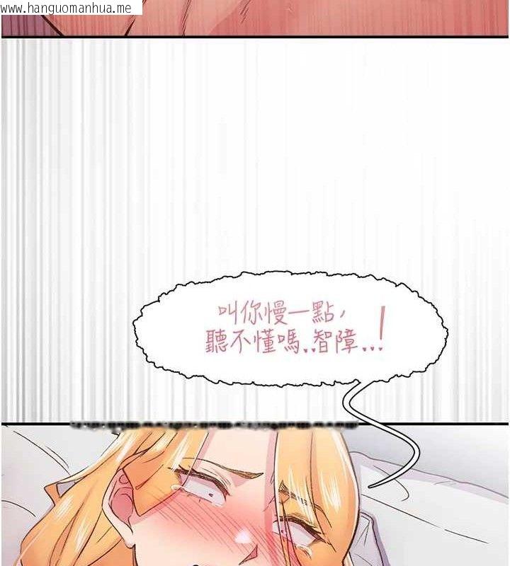 韩国漫画下一颤，性福韩漫_下一颤，性福-第23话-智羽的第一次在线免费阅读-韩国漫画-第109张图片