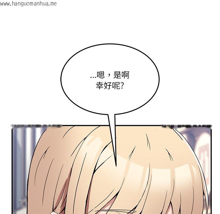 韩国漫画男人止步韩漫_男人止步-第2话在线免费阅读-韩国漫画-第91张图片