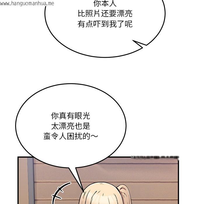 韩国漫画男人止步韩漫_男人止步-第1话在线免费阅读-韩国漫画-第222张图片