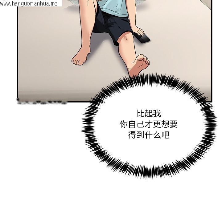 韩国漫画男人止步韩漫_男人止步-第2话在线免费阅读-韩国漫画-第41张图片