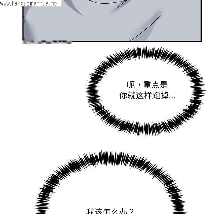 韩国漫画男人止步韩漫_男人止步-第2话在线免费阅读-韩国漫画-第18张图片
