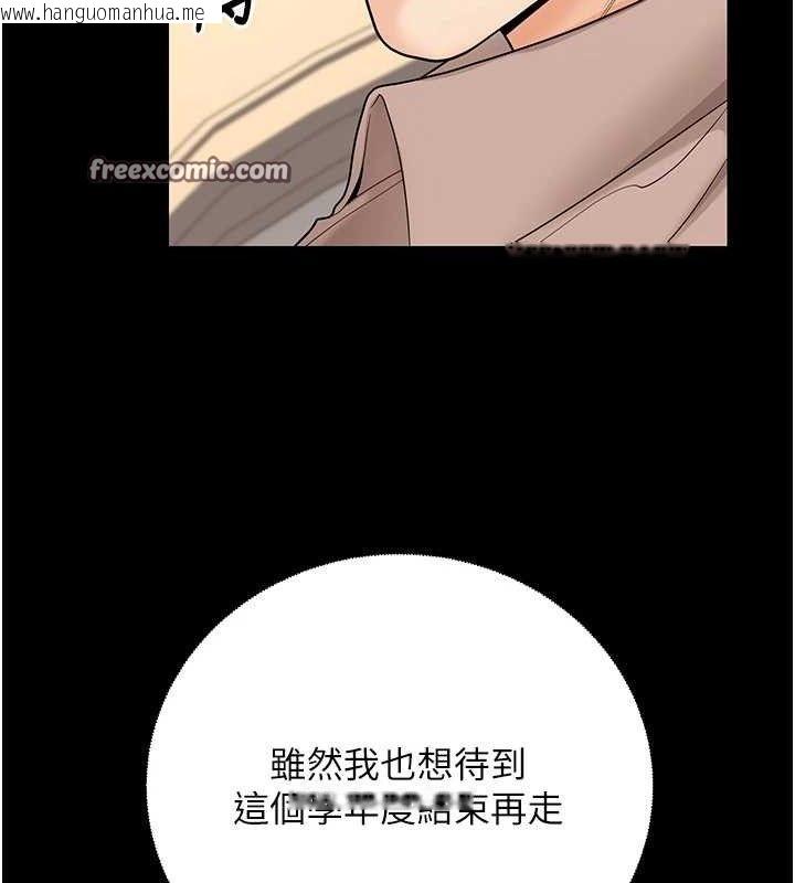韩国漫画已婚学生想坏坏韩漫_已婚学生想坏坏-第32话-再给我一次希望在线免费阅读-韩国漫画-第14张图片