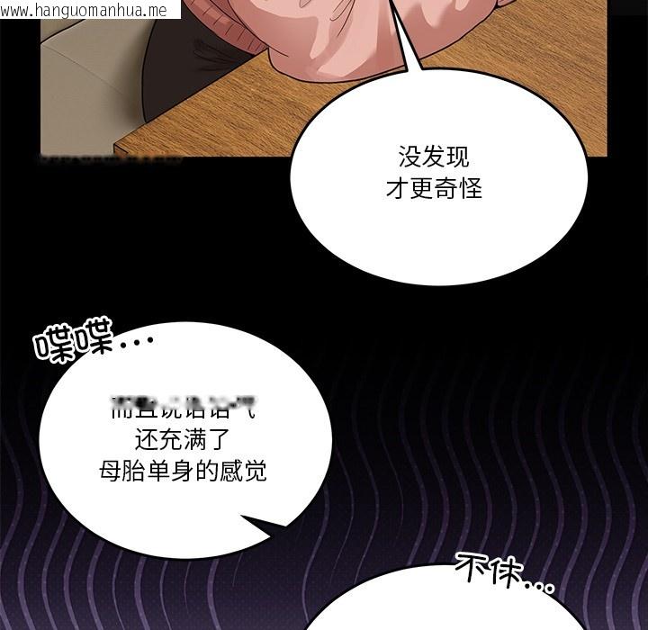 韩国漫画男人止步韩漫_男人止步-第1话在线免费阅读-韩国漫画-第167张图片