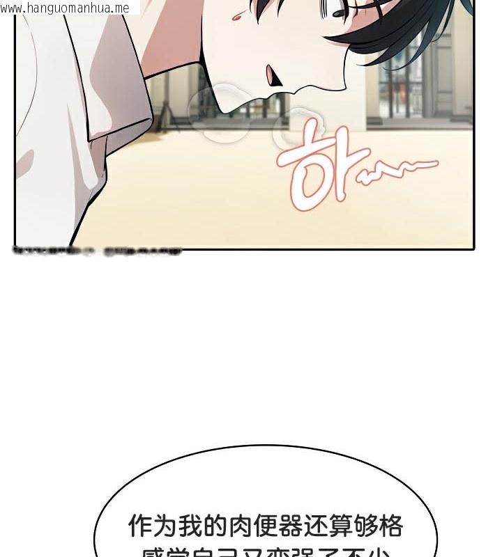 韩国漫画被召唤到异世界，然后成为半龙骑士长韩漫_被召唤到异世界，然后成为半龙骑士长-第43话在线免费阅读-韩国漫画-第107张图片