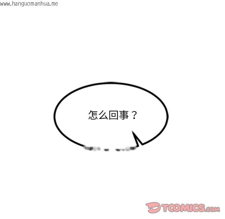 韩国漫画犬神的游戏韩漫_犬神的游戏-第16话在线免费阅读-韩国漫画-第12张图片