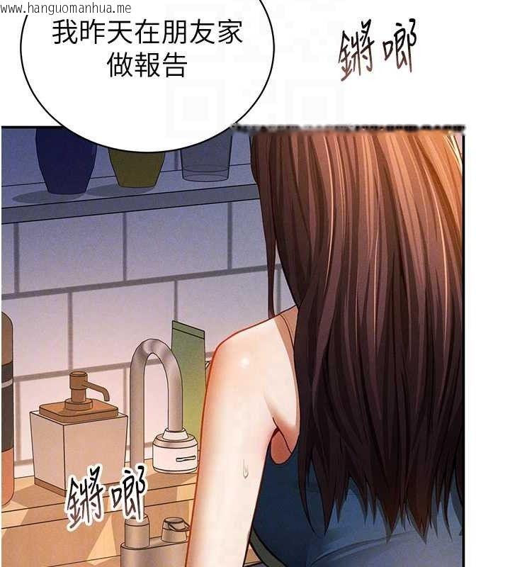 韩国漫画私密视角韩漫_私密视角-第29话-阿姨，我忍不住了在线免费阅读-韩国漫画-第32张图片