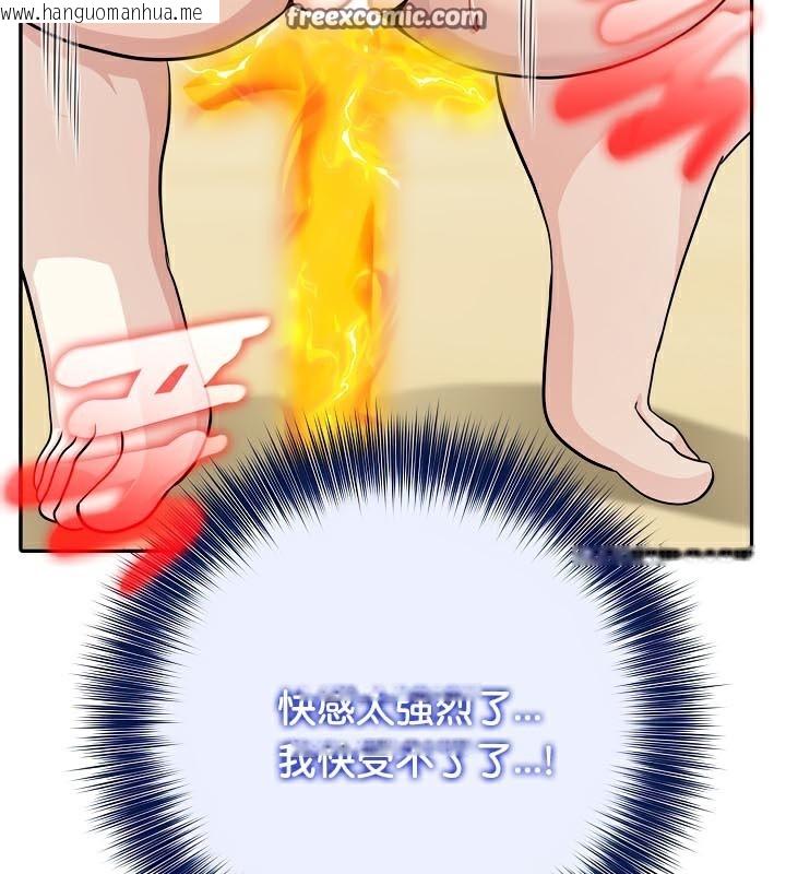 韩国漫画被召唤到异世界，然后成为半龙骑士长韩漫_被召唤到异世界，然后成为半龙骑士长-第42话在线免费阅读-韩国漫画-第140张图片