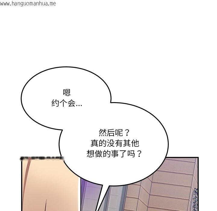 韩国漫画男人止步韩漫_男人止步-第1话在线免费阅读-韩国漫画-第251张图片