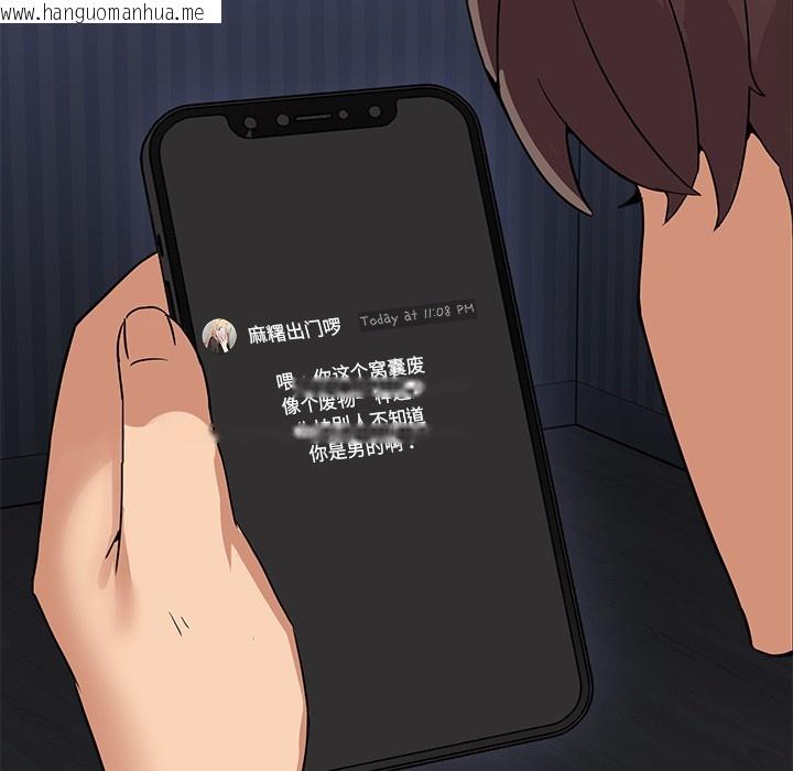 韩国漫画男人止步韩漫_男人止步-第1话在线免费阅读-韩国漫画-第115张图片