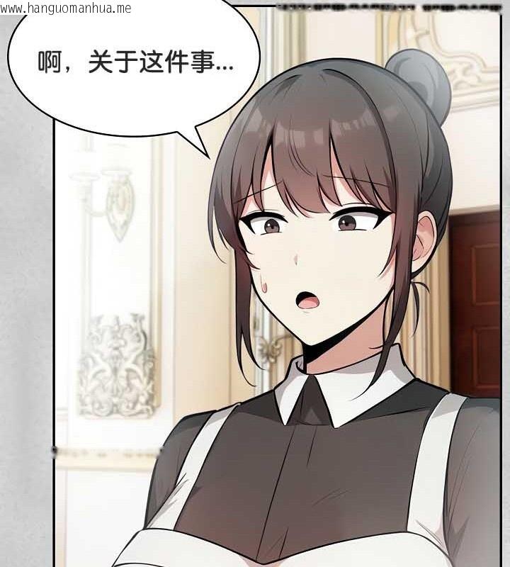 韩国漫画被召唤到异世界，然后成为半龙骑士长韩漫_被召唤到异世界，然后成为半龙骑士长-第44话在线免费阅读-韩国漫画-第47张图片