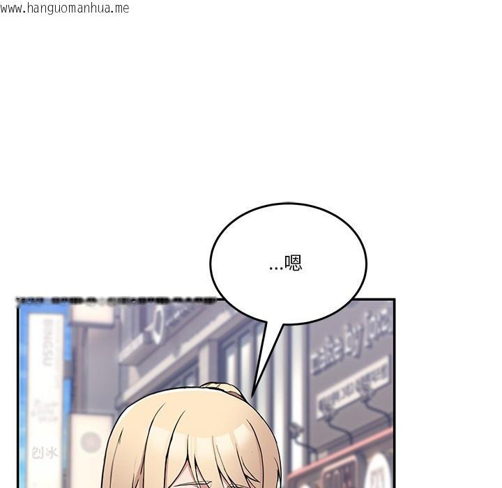 韩国漫画男人止步韩漫_男人止步-第2话在线免费阅读-韩国漫画-第89张图片