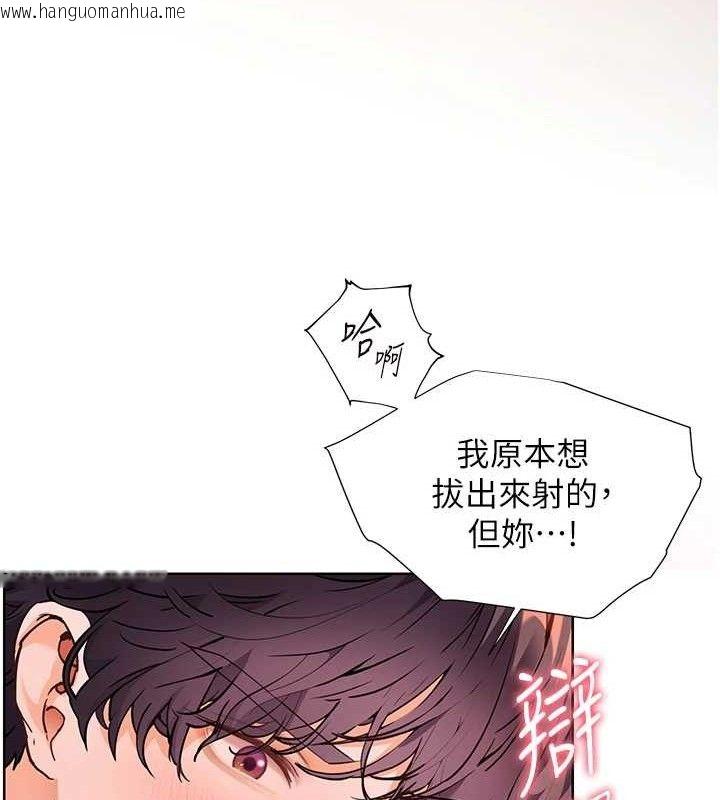 韩国漫画老师的亲密指导韩漫_老师的亲密指导-第46话-特训清纯妹舒服开关在线免费阅读-韩国漫画-第22张图片