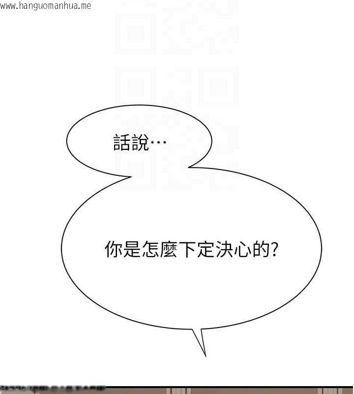 韩国漫画继母的香味韩漫_继母的香味-第95话-和阿姨造人成功在线免费阅读-韩国漫画-第96张图片