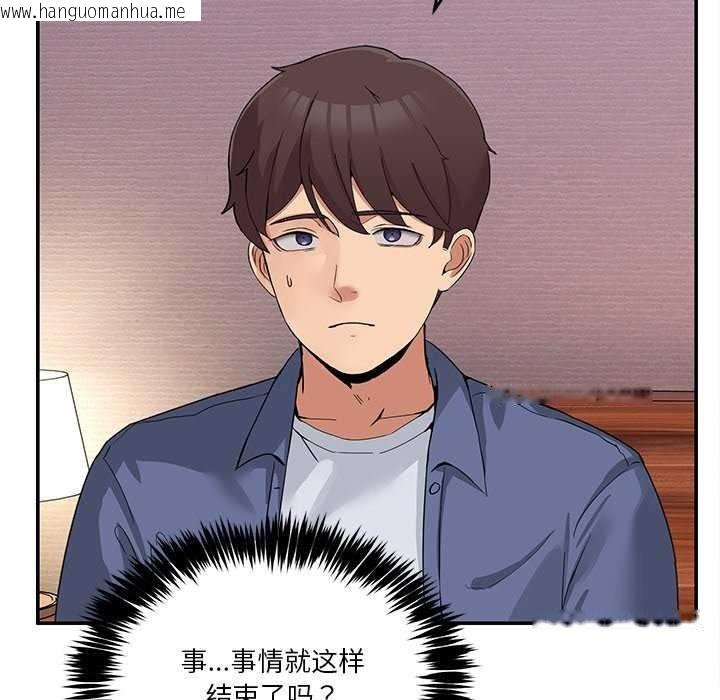韩国漫画男人止步韩漫_男人止步-第3话在线免费阅读-韩国漫画-第117张图片