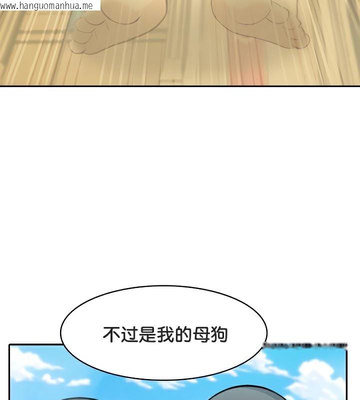 韩国漫画被召唤到异世界，然后成为半龙骑士长韩漫_被召唤到异世界，然后成为半龙骑士长-第42话在线免费阅读-韩国漫画-第32张图片