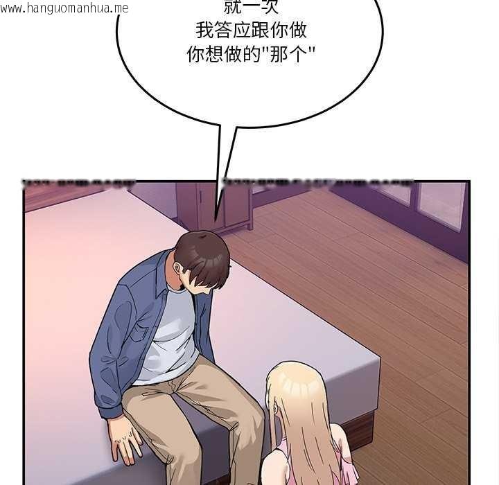韩国漫画男人止步韩漫_男人止步-第3话在线免费阅读-韩国漫画-第183张图片