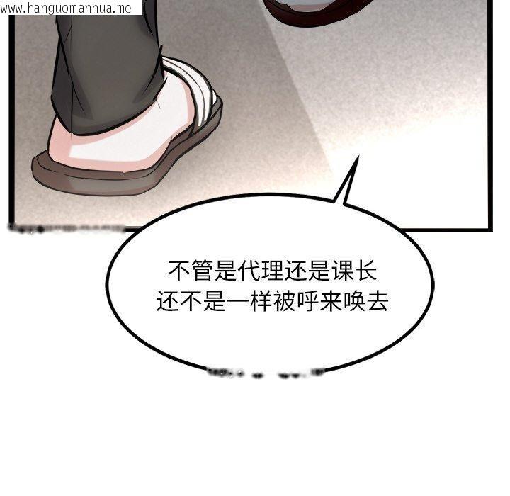韩国漫画犬神的游戏韩漫_犬神的游戏-第16话在线免费阅读-韩国漫画-第69张图片