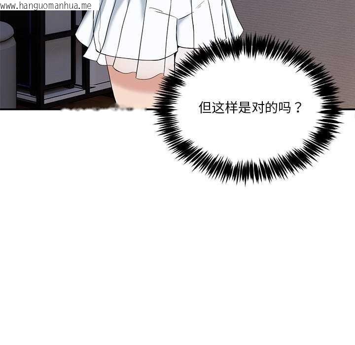 韩国漫画男人止步韩漫_男人止步-第3话在线免费阅读-韩国漫画-第30张图片