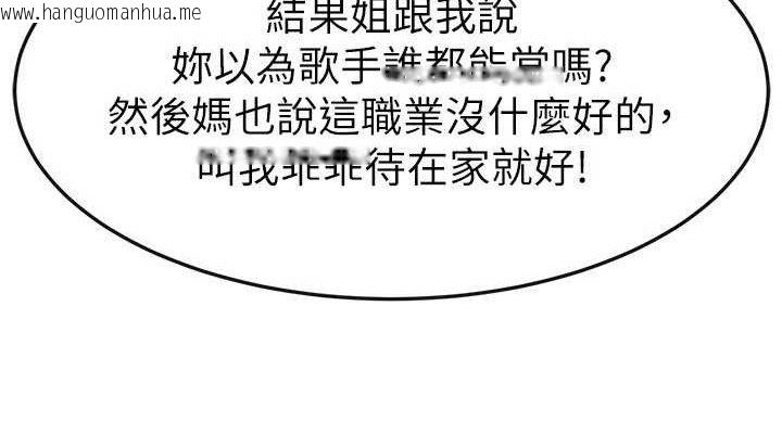韩国漫画继母与继姐韩漫_继母与继姐-第69话-我这次绝对不会放手在线免费阅读-韩国漫画-第76张图片