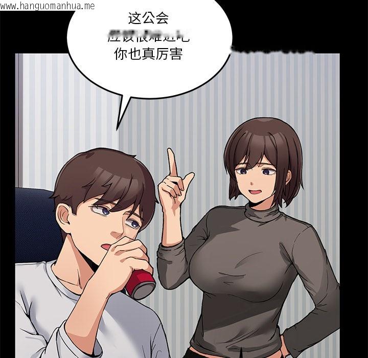 韩国漫画男人止步韩漫_男人止步-第1话在线免费阅读-韩国漫画-第30张图片