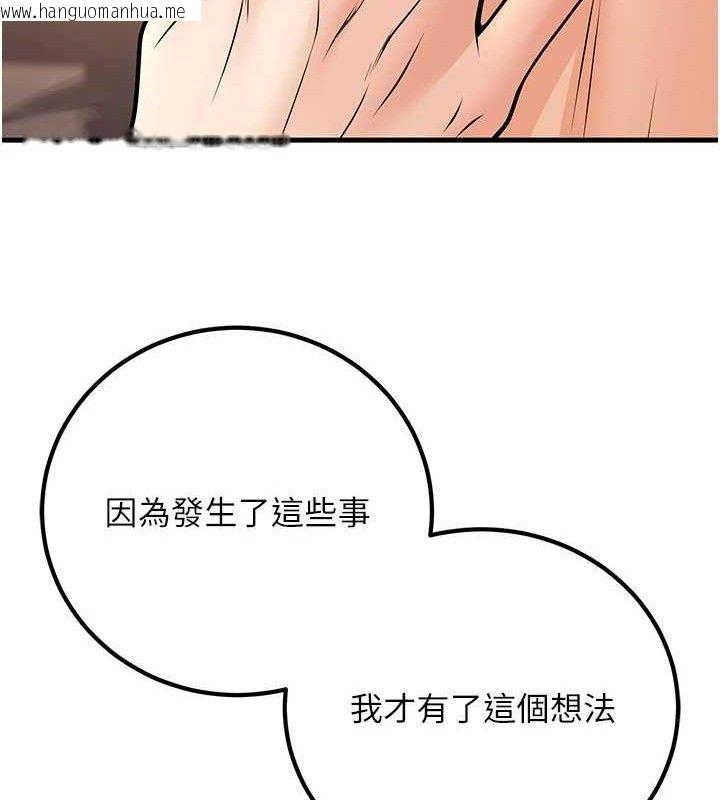 韩国漫画已婚学生想坏坏韩漫_已婚学生想坏坏-第32话-再给我一次希望在线免费阅读-韩国漫画-第66张图片
