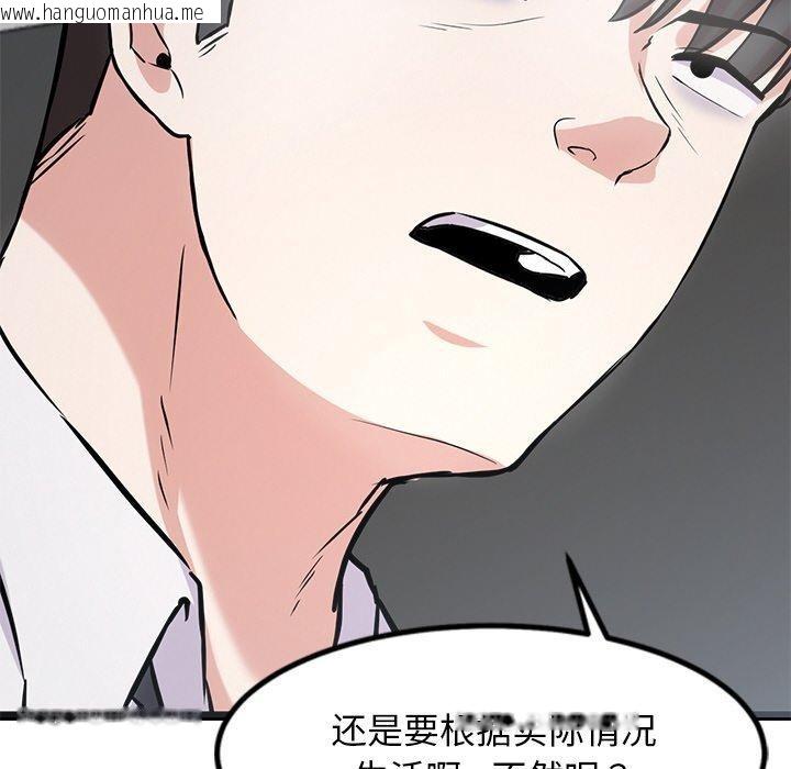 韩国漫画犬神的游戏韩漫_犬神的游戏-第16话在线免费阅读-韩国漫画-第95张图片
