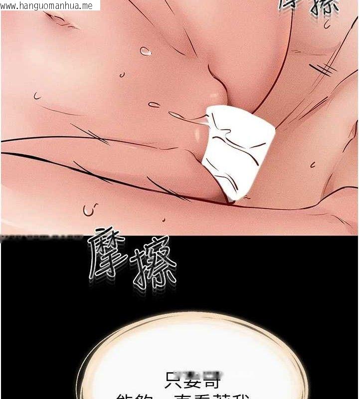 韩国漫画继母与继姐韩漫_继母与继姐-第69话-我这次绝对不会放手在线免费阅读-韩国漫画-第122张图片