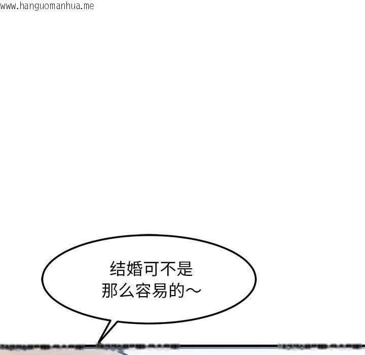 韩国漫画犬神的游戏韩漫_犬神的游戏-第16话在线免费阅读-韩国漫画-第79张图片