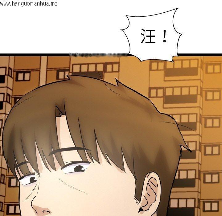 韩国漫画犬神的游戏韩漫_犬神的游戏-第16话在线免费阅读-韩国漫画-第141张图片