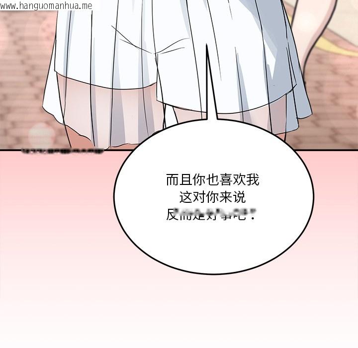 韩国漫画男人止步韩漫_男人止步-第2话在线免费阅读-韩国漫画-第104张图片