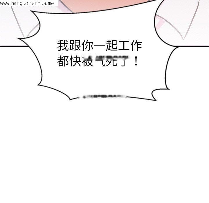 韩国漫画犬神的游戏韩漫_犬神的游戏-第16话在线免费阅读-韩国漫画-第39张图片